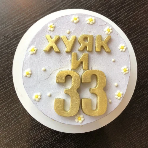 Бенто торт #1601 с шоколадными буквами и цифрами 700 г, голубой