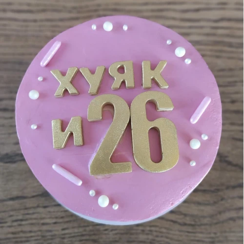 Бенто торт #1784 с шоколадными буквами и цифрами 700 г, сиреневый