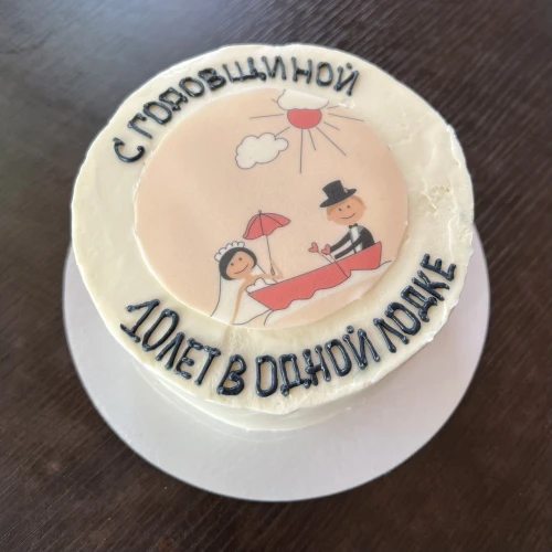 Бенто торт #1793 с надписью и рисунком муж и жена в лодке 700 г, белый