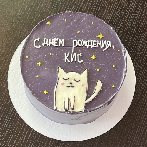 Бенто торт #1842 с надписью и рисунком кот 700 г, серый