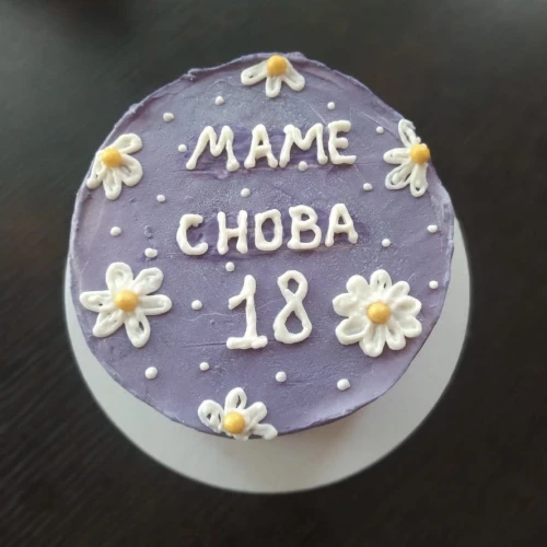 Бенто торт #1844 с надписью и ромашками 700 г, голубой