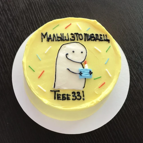 Бенто торт #1869 с надписью и рисунком 700 г, желтый
