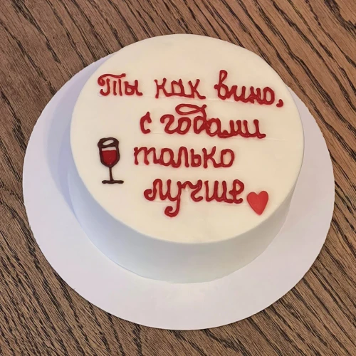 Бенто торт #2028 с надписью 700 г, белый