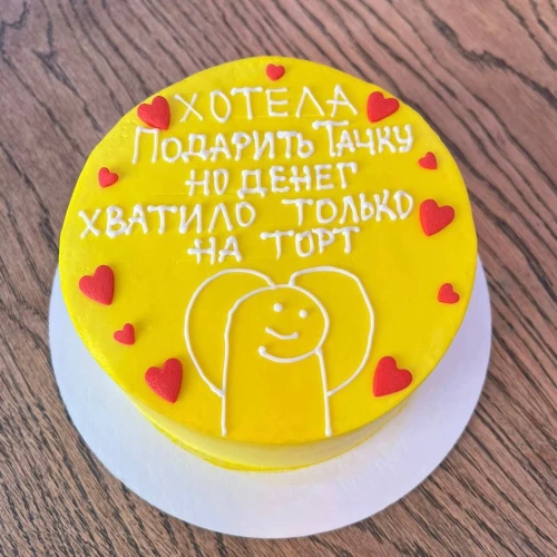 Бенто торт #2069 с надписью и рисунком 700 г, желтый