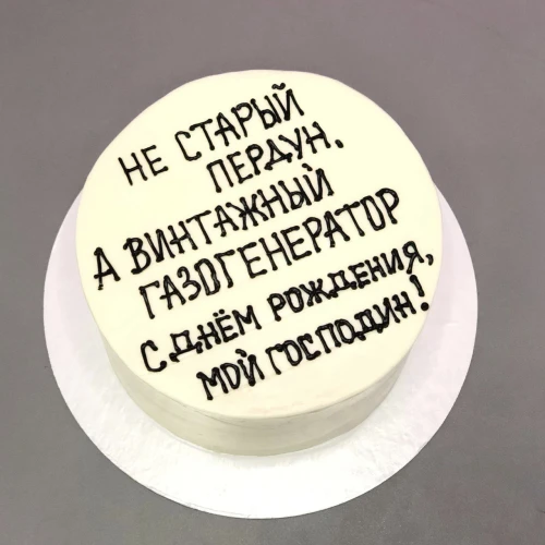 Бенто торт #2330 с надписью 700 г, белый