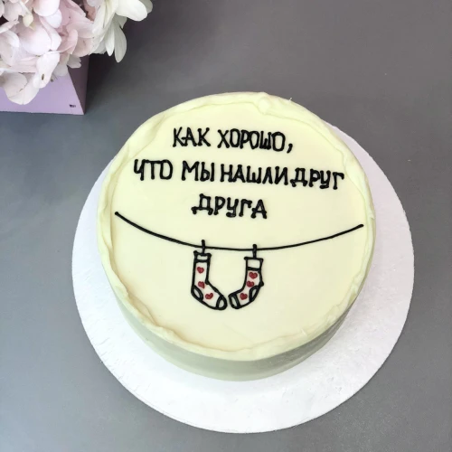 Бенто торт #2457 с надписью и рисунком носки 700 г, белый