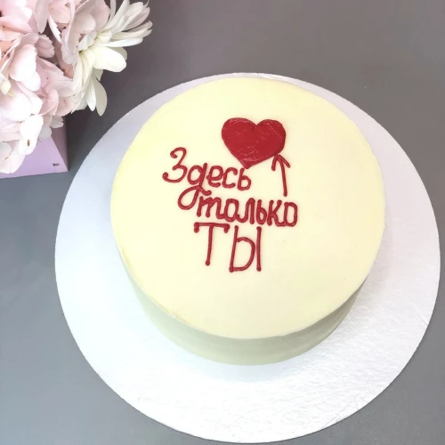 Бенто торт #2460 с надписью 700 г, белый