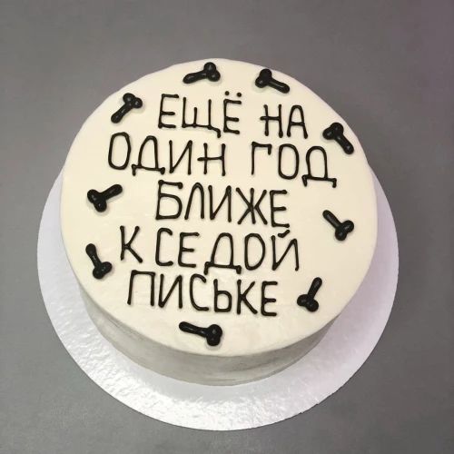 Бенто торт #2486 с надписью 700 г, белый