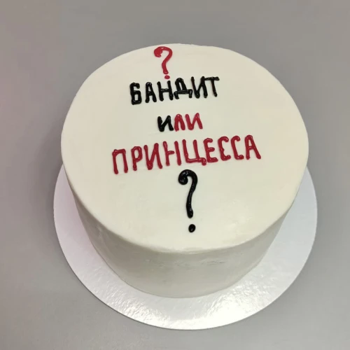 Бенто торт #2514 определение пола, белый 700 г