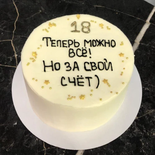 Бенто торт #2886 с надписью 700 г, белый