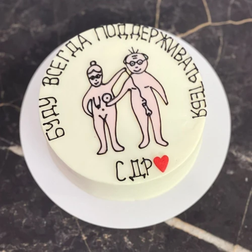 Бенто торт #2888 с рисунком для друга или подруги 700 г, белый