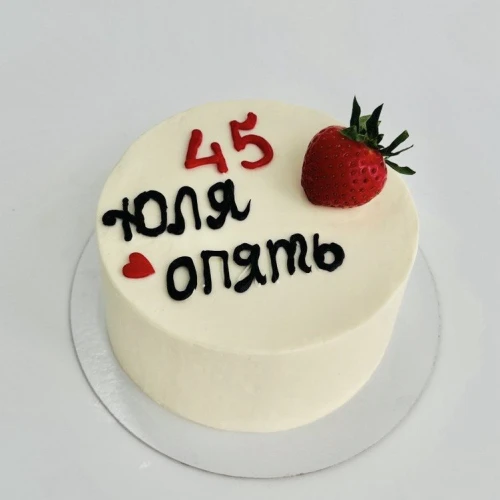 Бенто торт #2919 с надписью и клубничкой 700г, белый