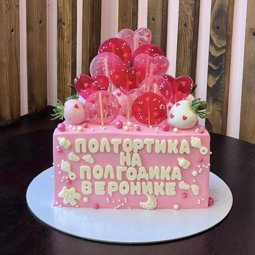 Торт на пол годика #2082 с клубникой в шоколаде и леденцами, розовый