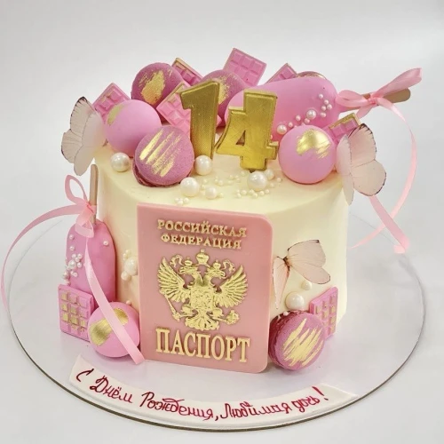 Торт для девочек #2948 паспорт и шоколадные шарики, розовый