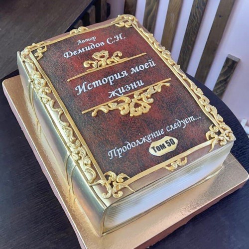 Торт для мужчин #1308 в форме книги мастика, коричневый, золотой