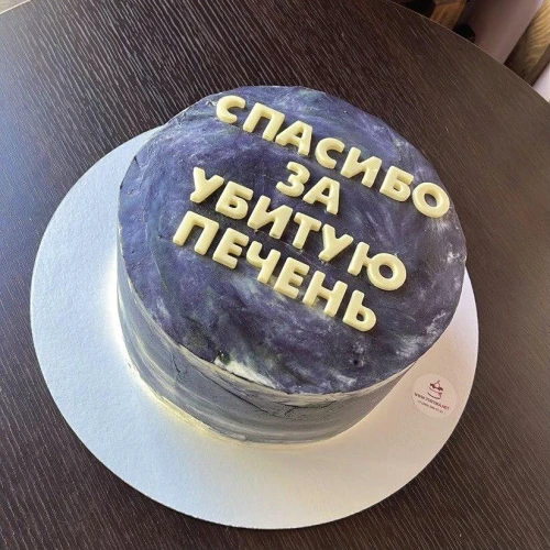 Торт для мужчин #1425 с надписью, серый