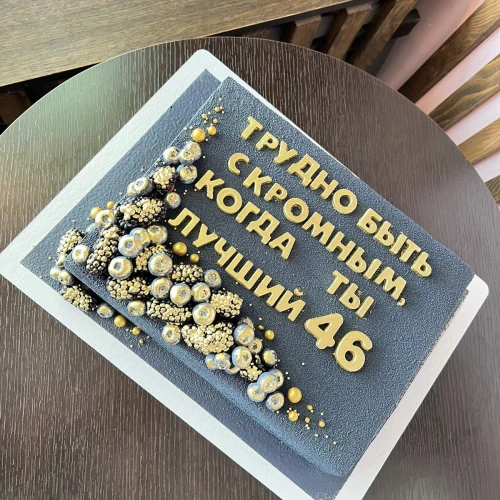 Торт для мужчин #1811 с надписью и свежими ягодами, черный