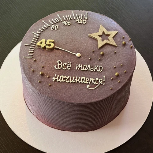 Торт для мужчин #2243 все только начинается, черный