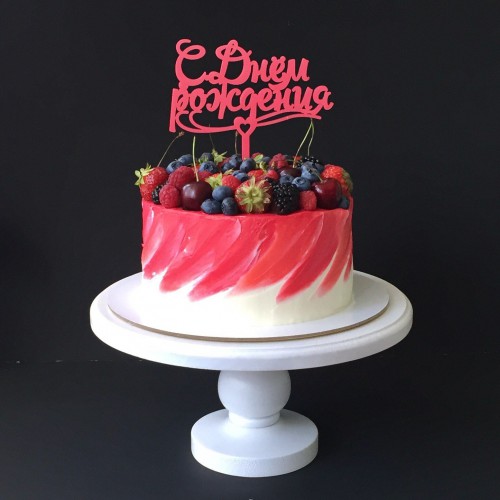 Торт для женщин #116 со свежими ягодами и топпером, белый, красный