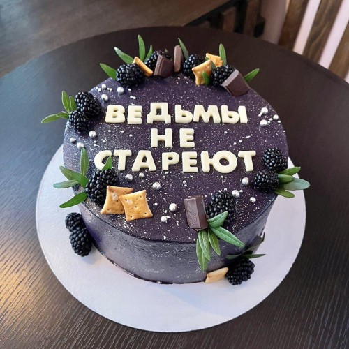 Торт для женщин #1394 со свежими ягодами и надписью, черный