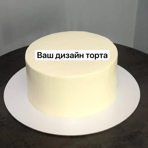 Торт по вашему дизайну #2614